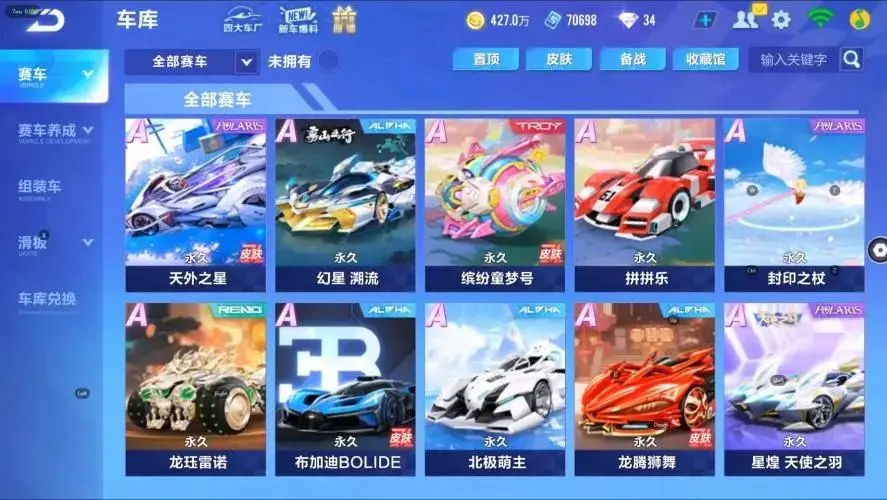 FCSZJY32984QQ飞车手游账号详情图20 FCSZJY32984QQ飞车手游账号详情图20