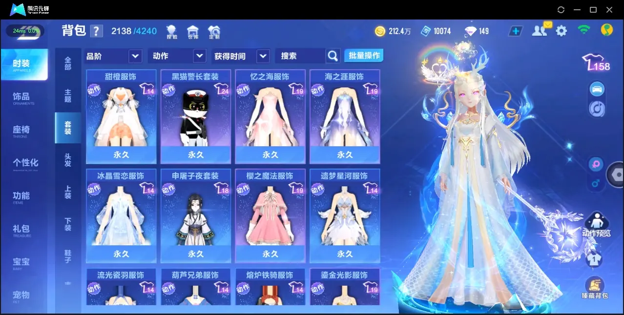 FCSZJY32921QQ飞车手游账号详情图13 FCSZJY32921QQ飞车手游账号详情图13
