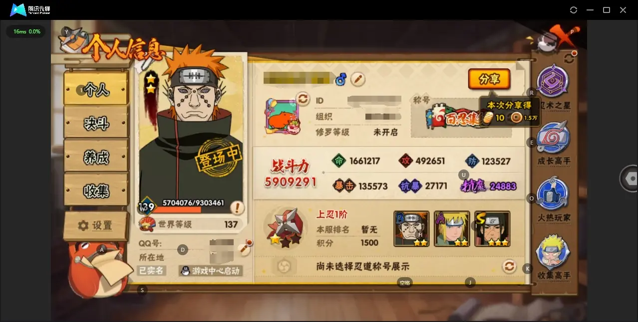 火影忍者账号安卓QQBZ617669 【有基础忍法帖】 战力5909291 S忍者数量8 A忍者数量13 VIP等级【文本】V5 通灵兽数14 【可二次实名】 【永久包赔】 【V5】 【无防沉迷】 S级忍者8 A级忍者8