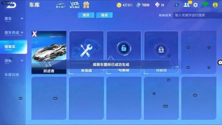FCSZJY32984QQ飞车手游账号详情图31 FCSZJY32984QQ飞车手游账号详情图31