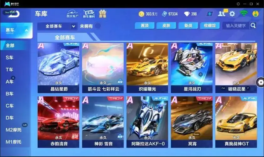 FCSZJY33212QQ飞车手游账号详情图36