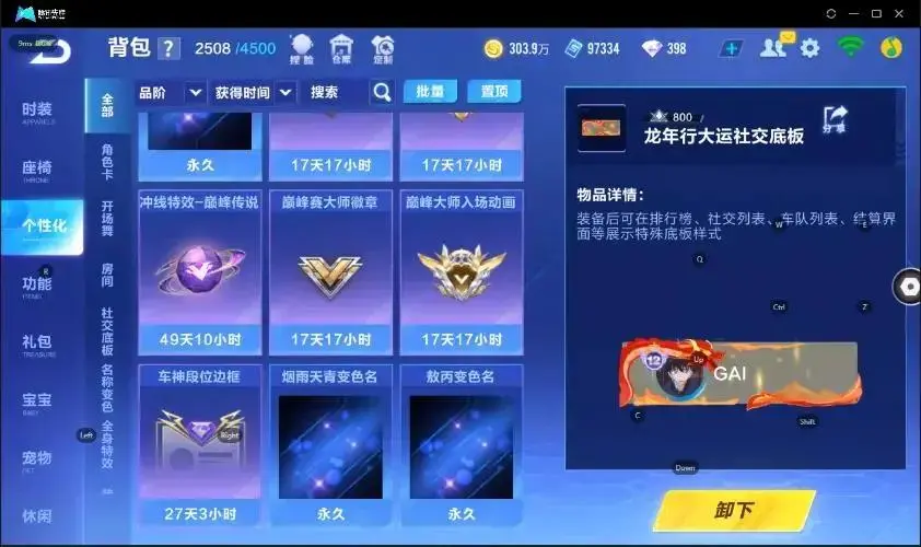 FCSZJY33212QQ飞车手游账号详情图12