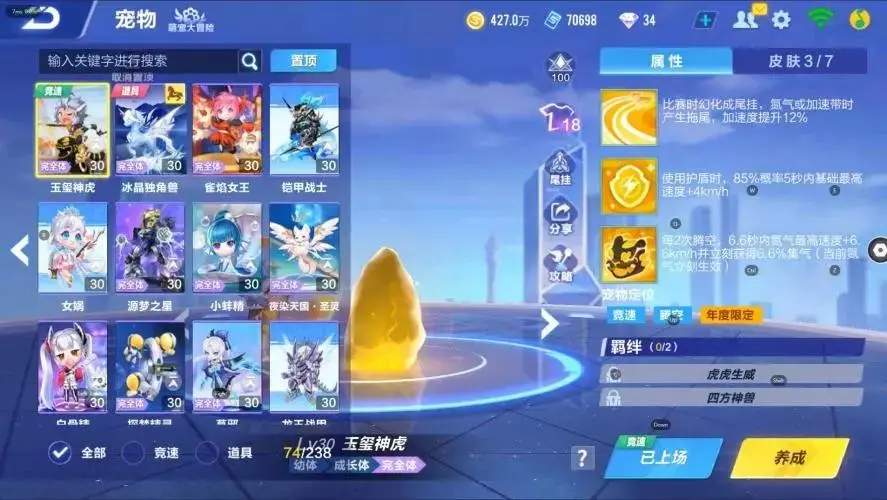FCSZJY32984QQ飞车手游账号详情图32 FCSZJY32984QQ飞车手游账号详情图32