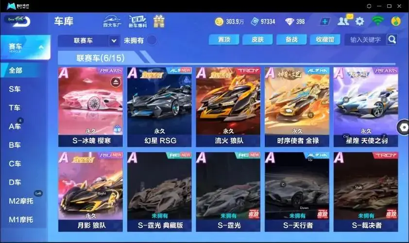 FCSZJY33212QQ飞车手游账号详情图11