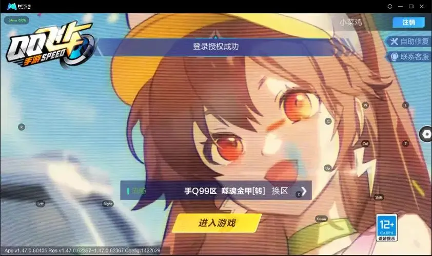 FCSZJY32983QQ飞车手游账号详情图28