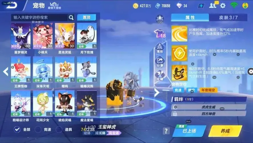 FCSZJY32984QQ飞车手游账号详情图5 FCSZJY32984QQ飞车手游账号详情图5