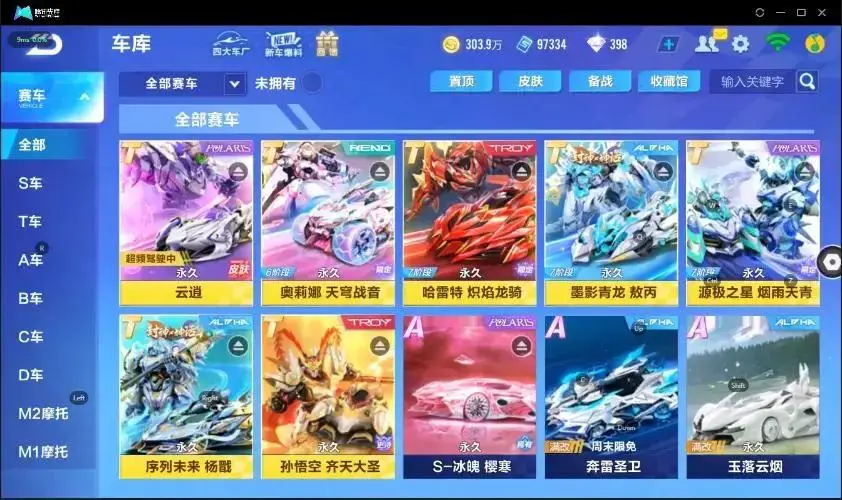 FCSZJY33212QQ飞车手游账号详情图3