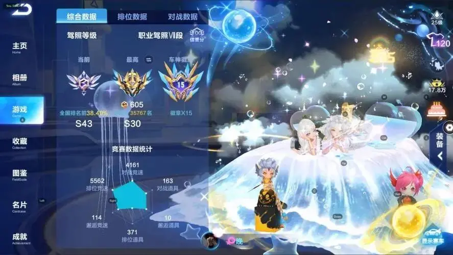 FCSZJY32984QQ飞车手游账号详情图9 FCSZJY32984QQ飞车手游账号详情图9