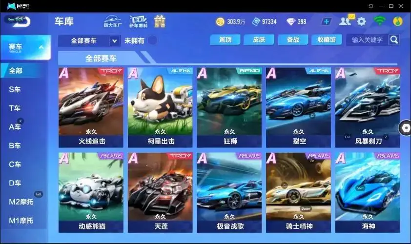 FCSZJY33212QQ飞车手游账号详情图35