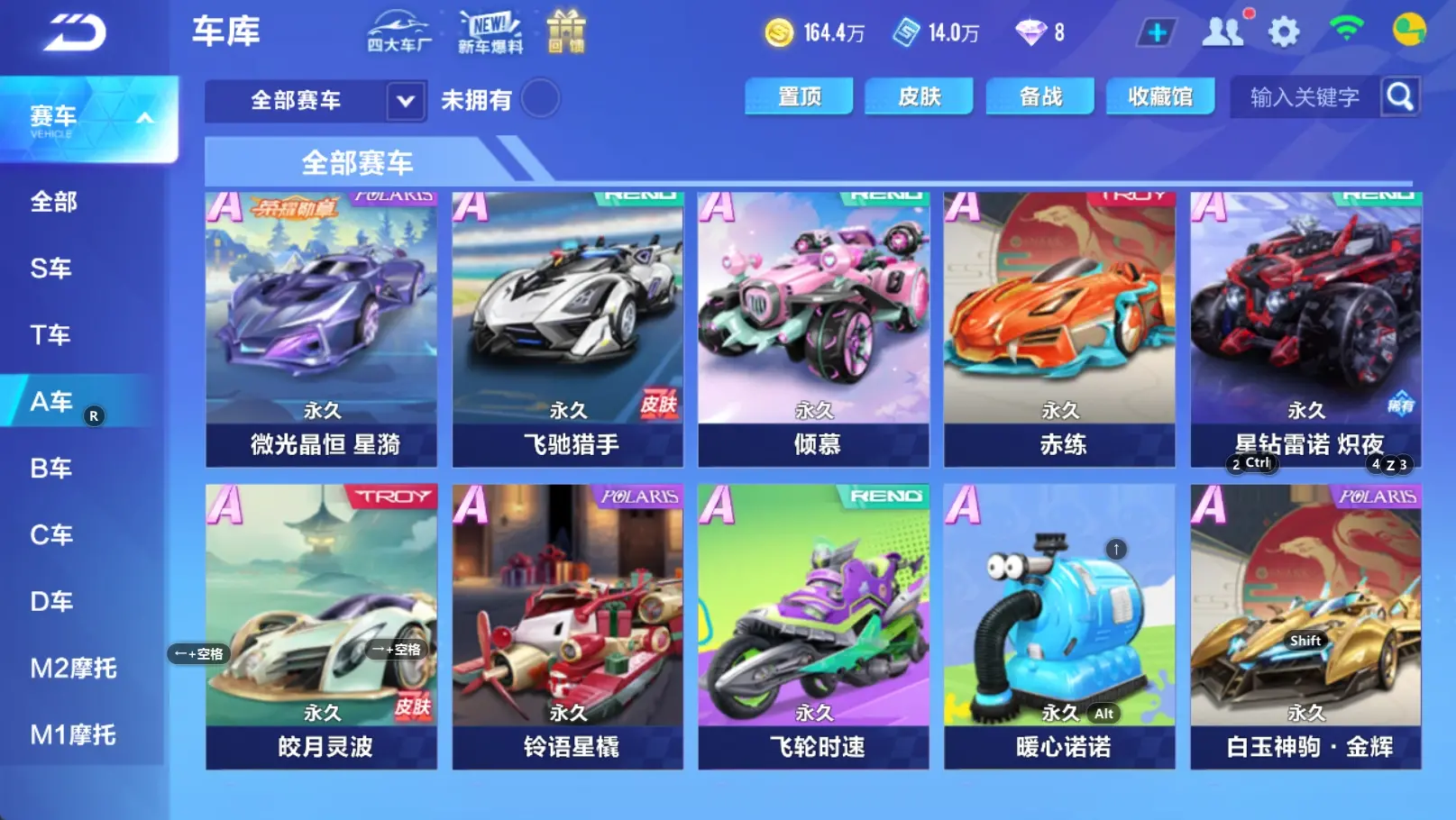 FCSZJY33267QQ飞车手游账号详情图7 FCSZJY33267QQ飞车手游账号详情图7