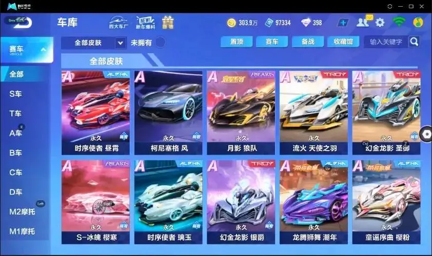 FCSZJY33212QQ飞车手游账号详情图37