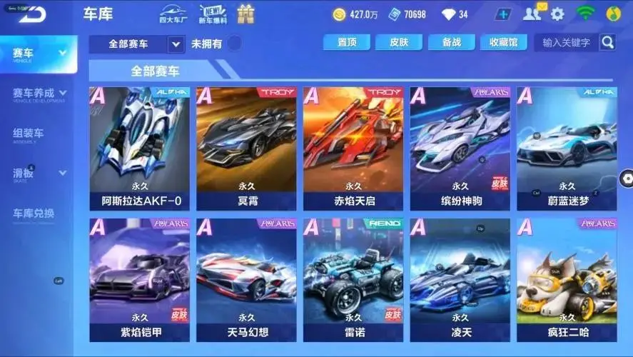 FCSZJY32984QQ飞车手游账号详情图14 FCSZJY32984QQ飞车手游账号详情图14