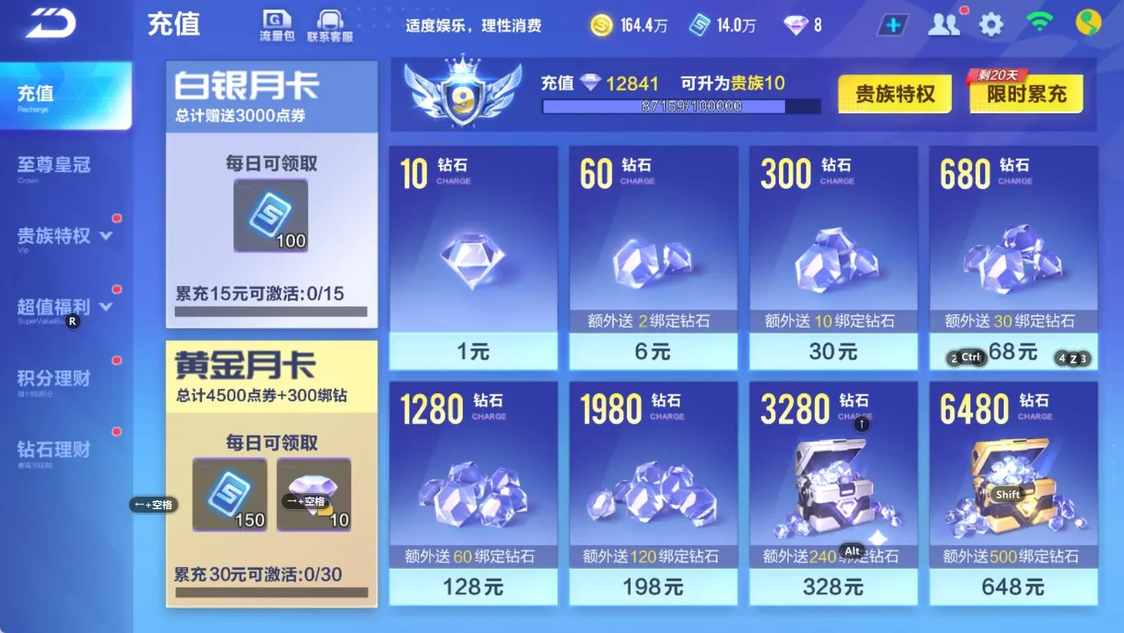 FCSZJY33267QQ飞车手游账号详情图14 FCSZJY33267QQ飞车手游账号详情图14