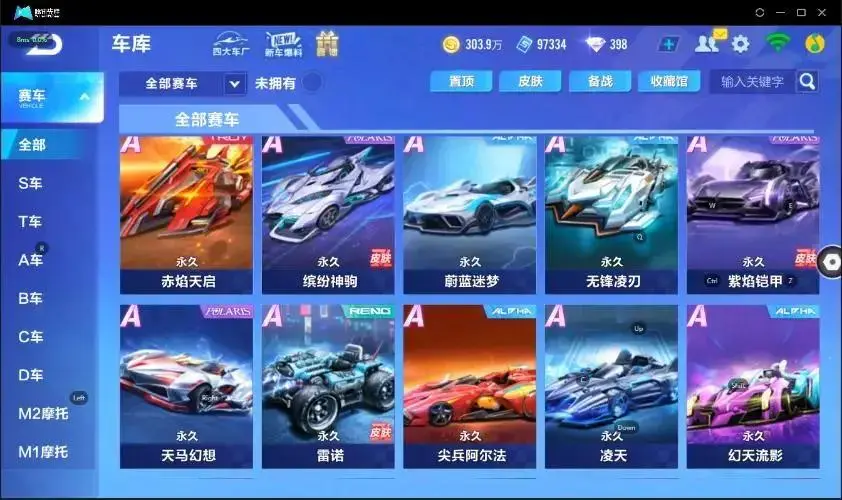 FCSZJY33212QQ飞车手游账号详情图40