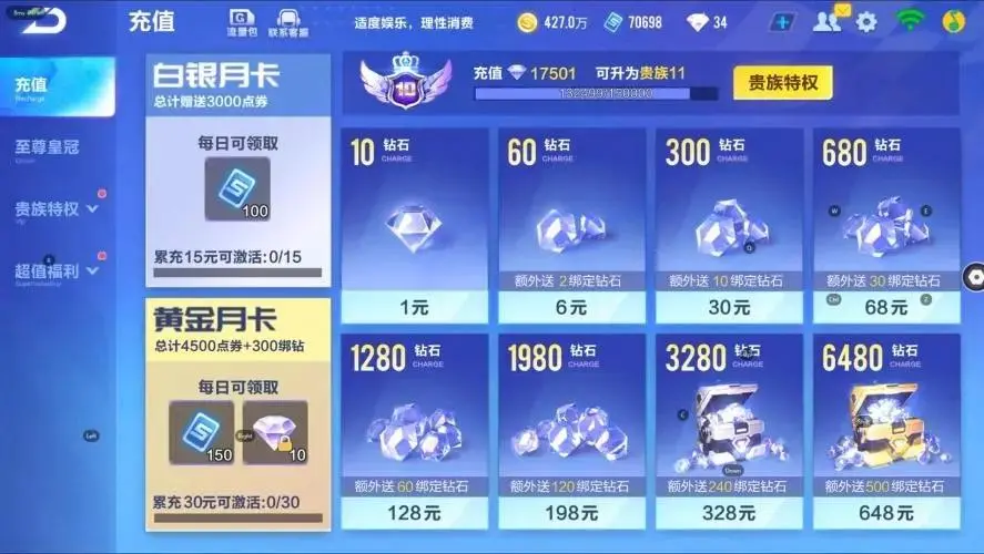 FCSZJY32984QQ飞车手游账号详情图13 FCSZJY32984QQ飞车手游账号详情图13