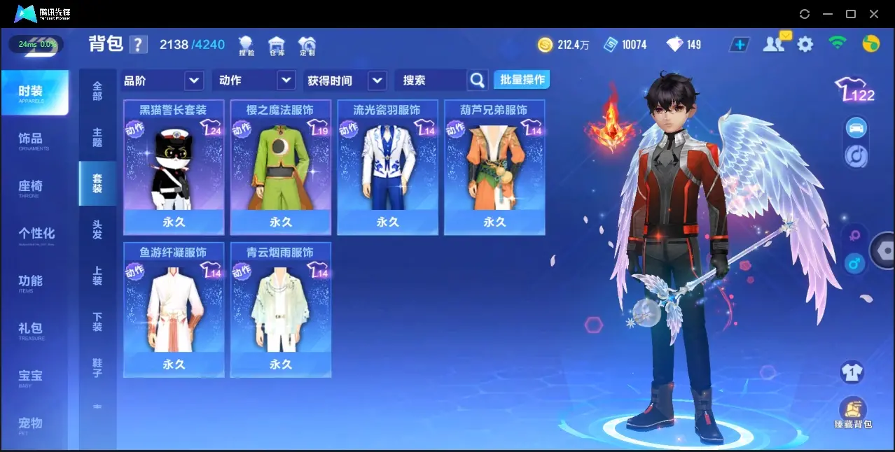 FCSZJY32921QQ飞车手游账号详情图11 FCSZJY32921QQ飞车手游账号详情图11