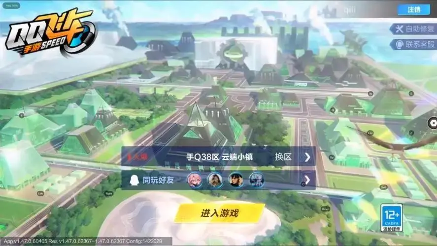 FCSZJY32984QQ飞车手游账号详情图15 FCSZJY32984QQ飞车手游账号详情图15