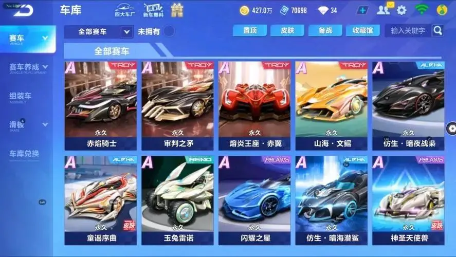 FCSZJY32984QQ飞车手游账号详情图18 FCSZJY32984QQ飞车手游账号详情图18