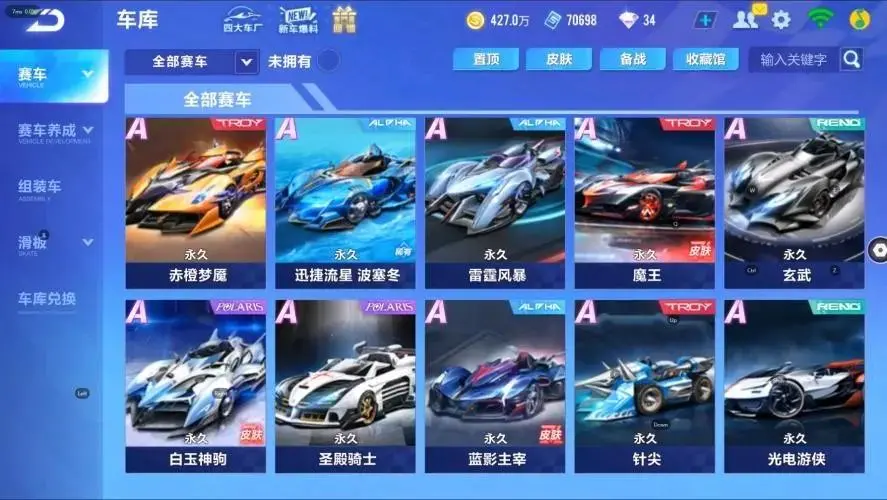 FCSZJY32984QQ飞车手游账号详情图26 FCSZJY32984QQ飞车手游账号详情图26