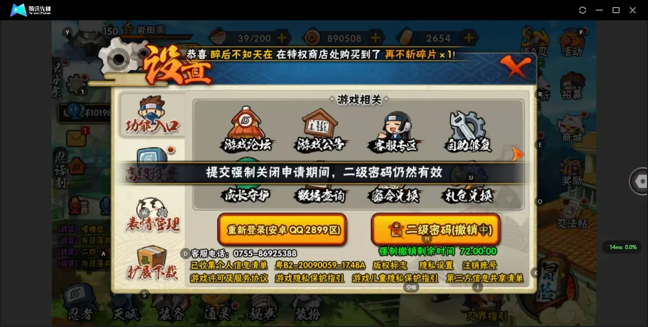 HYZJY313604火影忍者账号详情图26 HYZJY313604火影忍者账号详情图26