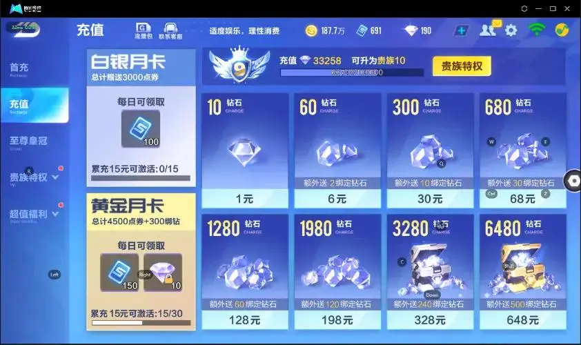 FCSZJY32983QQ飞车手游账号详情图4