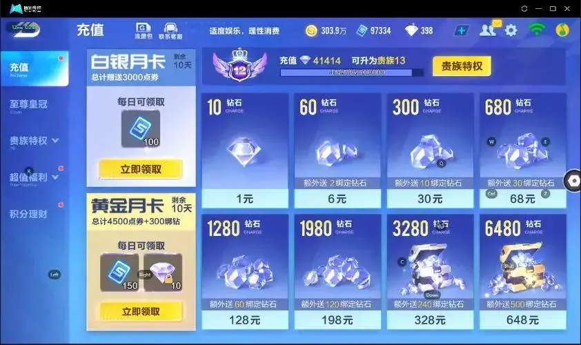 FCSZJY33212QQ飞车手游账号详情图26
