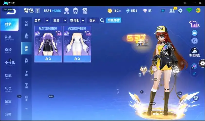FCSZJY33039QQ飞车手游账号详情图14 FCSZJY33039QQ飞车手游账号详情图14