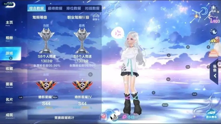 FCSZJY32953QQ飞车手游账号详情图14 FCSZJY32953QQ飞车手游账号详情图14