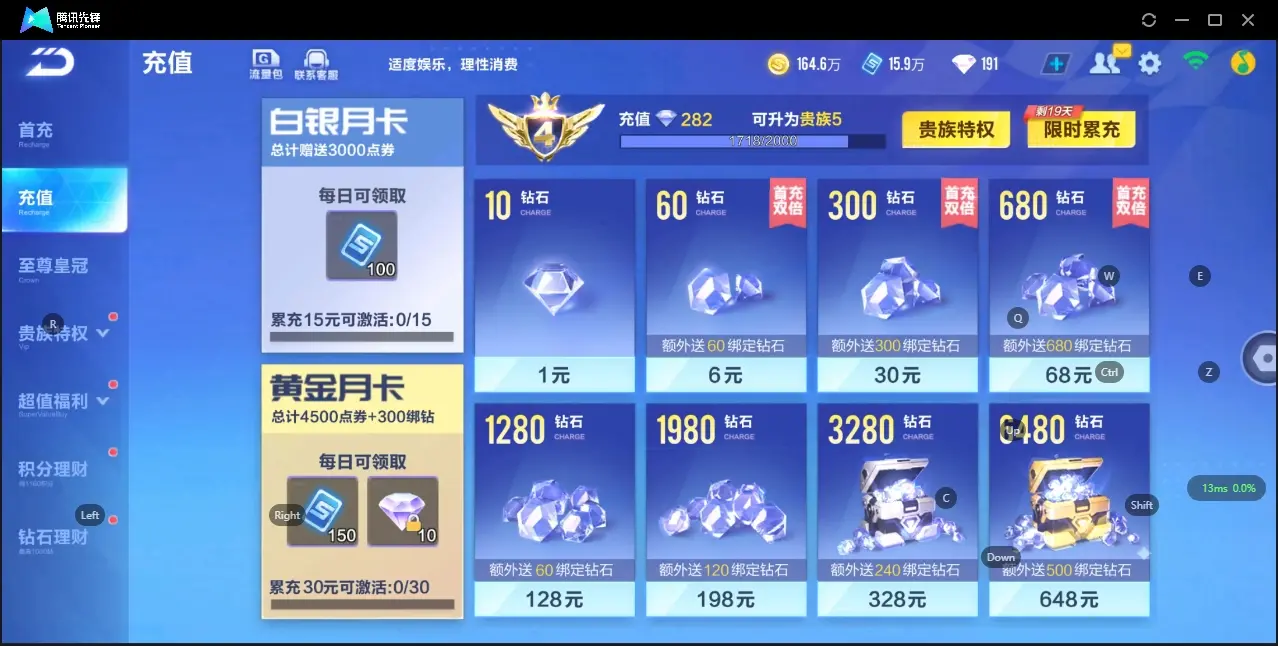 FCSZJY32966QQ飞车手游账号详情图5