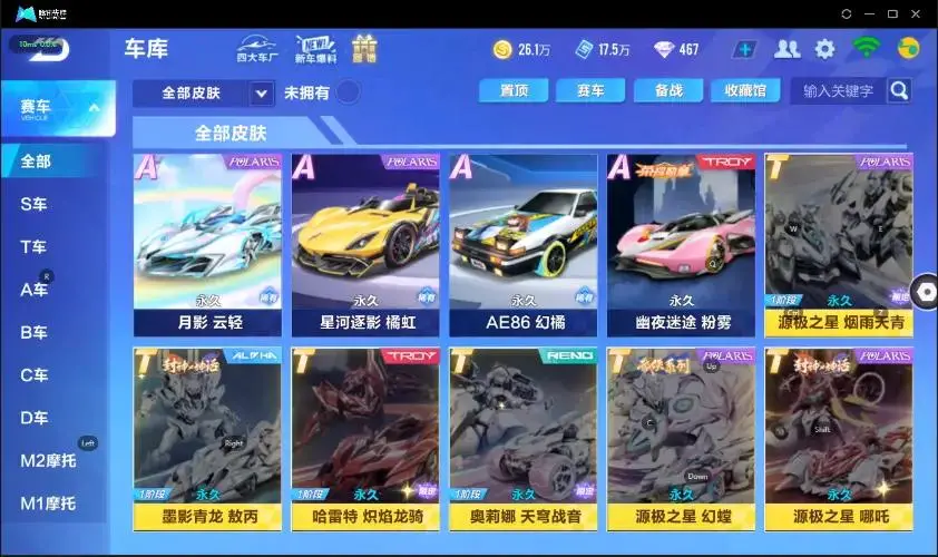 FCSZJY33037QQ飞车手游账号详情图16 FCSZJY33037QQ飞车手游账号详情图16