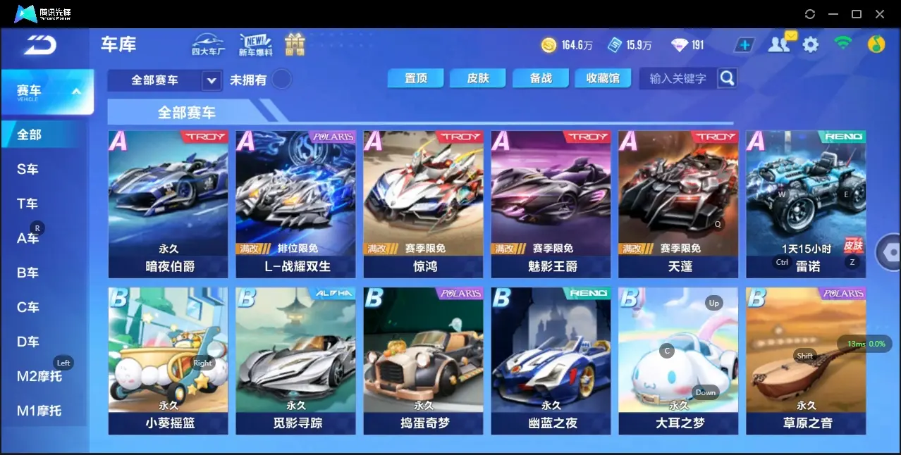 FCSZJY32966QQ飞车手游账号详情图10