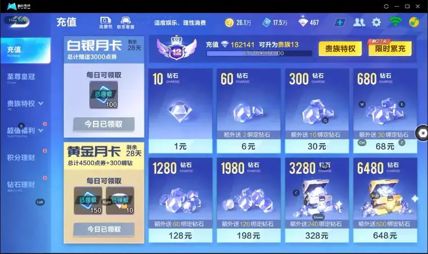 FCSZJY33037QQ飞车手游账号详情图19 FCSZJY33037QQ飞车手游账号详情图19