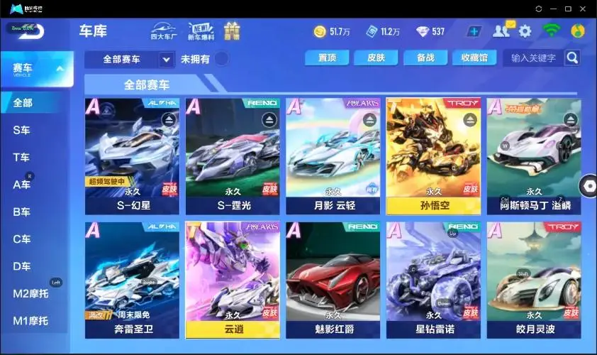 FCSZJY32962QQ飞车手游账号详情图3 FCSZJY32962QQ飞车手游账号详情图3