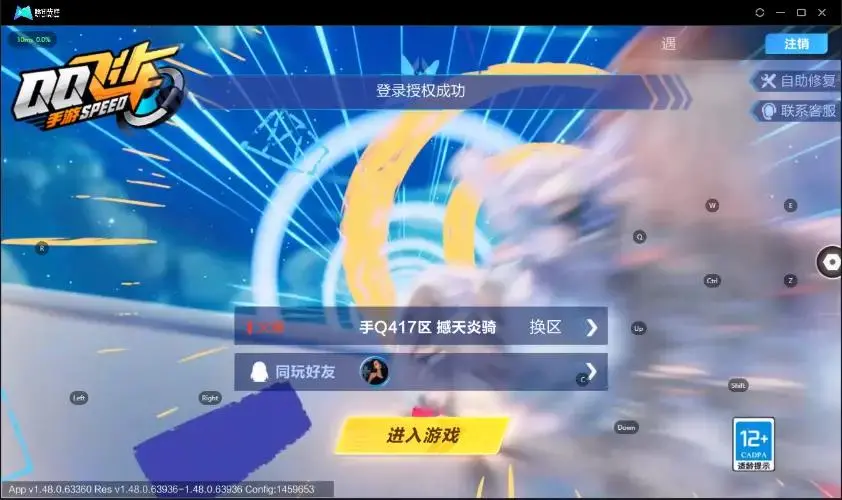 QQ飞车手游账号安卓QQBZ617882 【可二次实名】 【永久包赔】 永久T车1 宠物1 永久T车：云逍； 宠物：玄火之神；