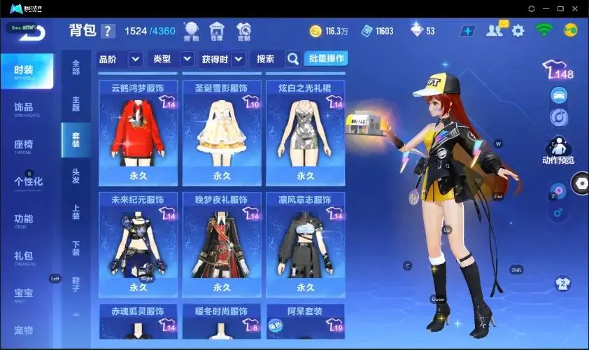 FCSZJY33039QQ飞车手游账号详情图20 FCSZJY33039QQ飞车手游账号详情图20