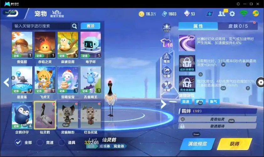 FCSZJY33039QQ飞车手游账号详情图33 FCSZJY33039QQ飞车手游账号详情图33