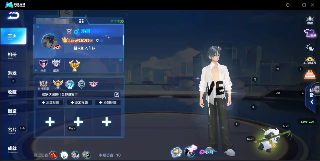 FCSZJY32967QQ飞车手游账号详情图2 FCSZJY32967QQ飞车手游账号详情图2