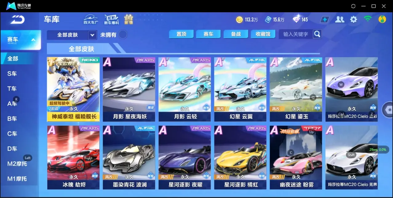 FCSZJY32967QQ飞车手游账号详情图9 FCSZJY32967QQ飞车手游账号详情图9