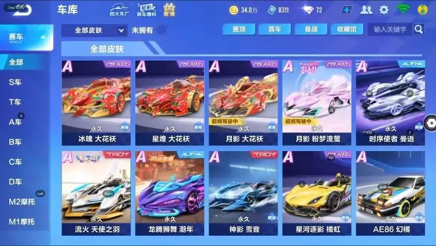 FCSZJY32956QQ飞车手游账号详情图5