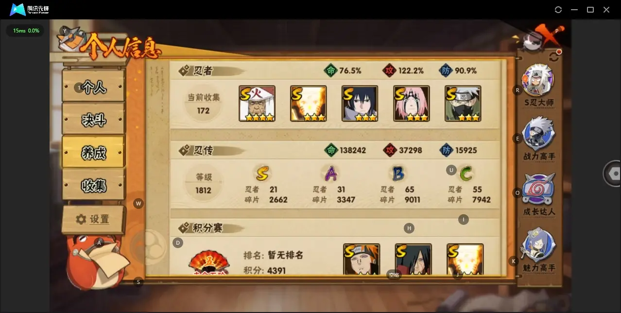 HYZJY313687火影忍者账号详情图5