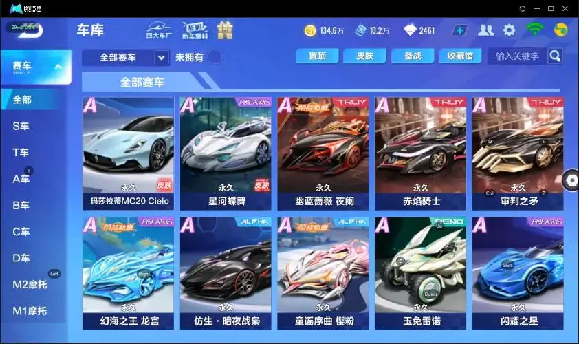 FCSZJY32961QQ飞车手游账号详情图11 FCSZJY32961QQ飞车手游账号详情图11