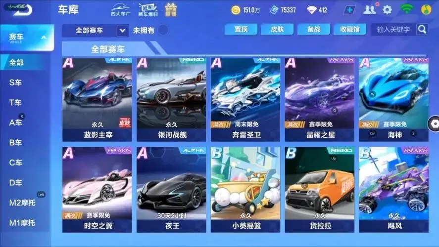 FCSZJY32952QQ飞车手游账号详情图12 FCSZJY32952QQ飞车手游账号详情图12