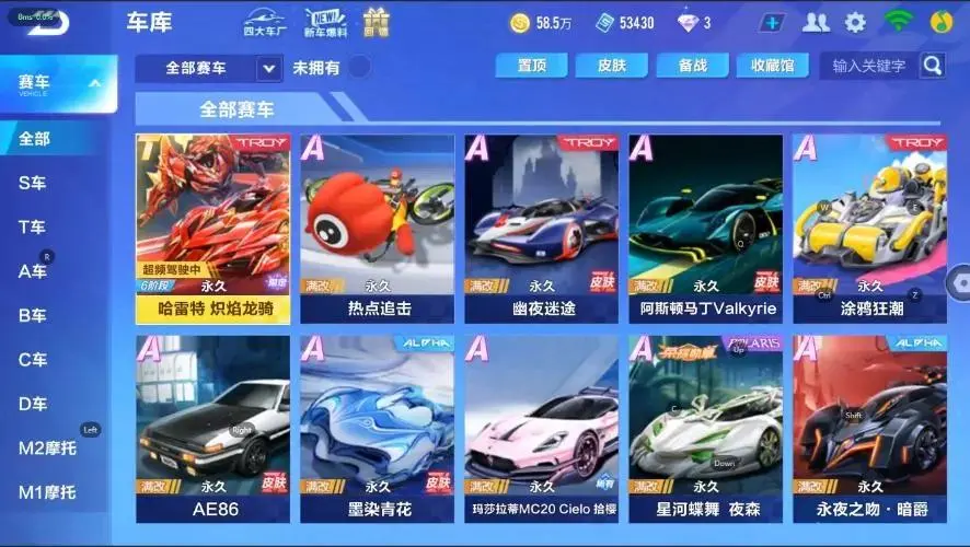 FCSZJY32953QQ飞车手游账号详情图9 FCSZJY32953QQ飞车手游账号详情图9