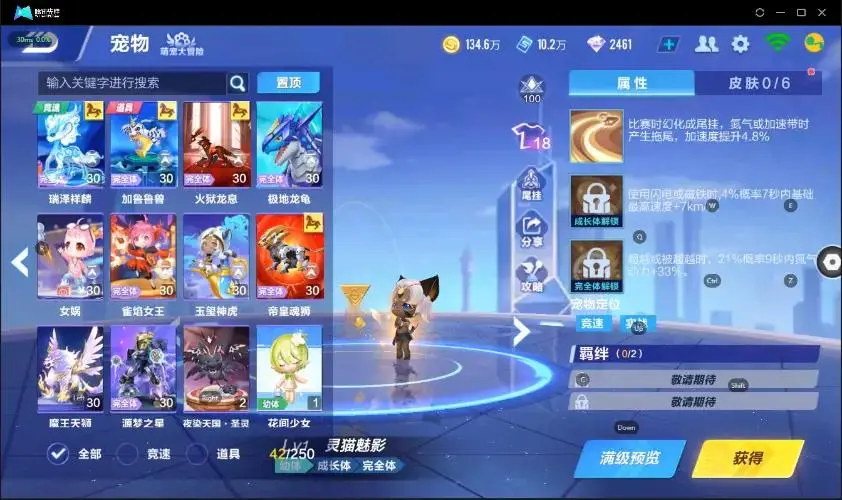 FCSZJY32961QQ飞车手游账号详情图25 FCSZJY32961QQ飞车手游账号详情图25