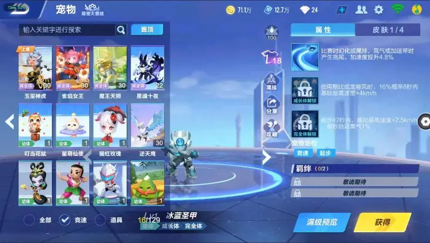 FCSZJY32959QQ飞车手游账号详情图11 FCSZJY32959QQ飞车手游账号详情图11