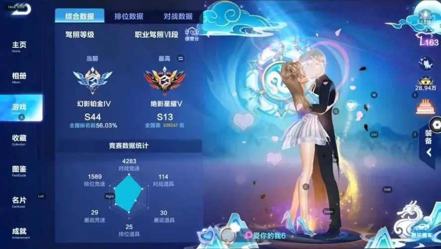 FCSZJY32952QQ飞车手游账号详情图5 FCSZJY32952QQ飞车手游账号详情图5