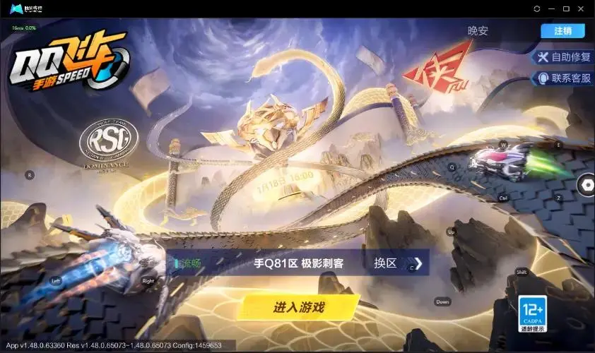 FCSZJY32957QQ飞车手游账号详情图11