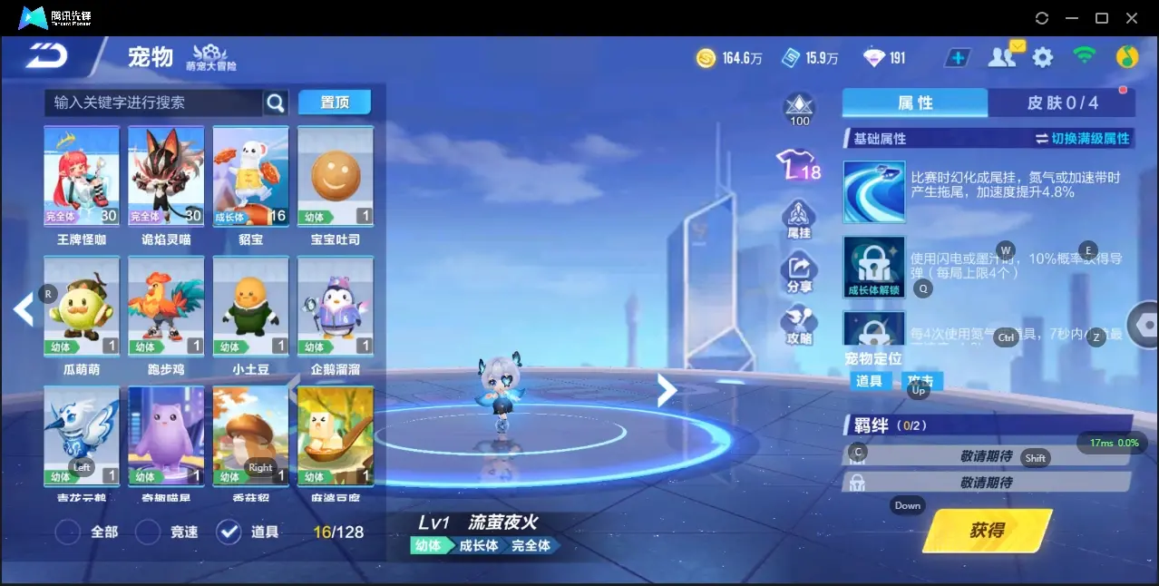 FCSZJY32966QQ飞车手游账号详情图17