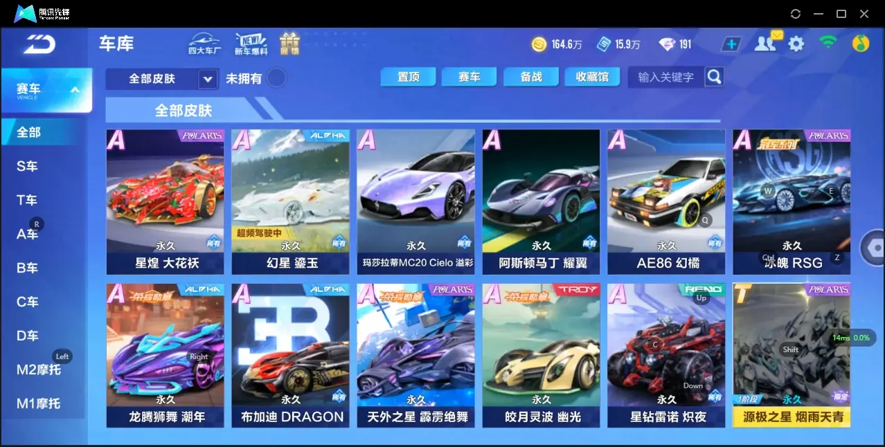 FCSZJY32966QQ飞车手游账号详情图11