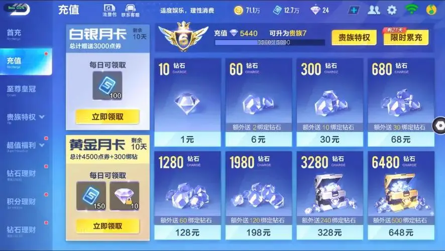 FCSZJY32959QQ飞车手游账号详情图6 FCSZJY32959QQ飞车手游账号详情图6